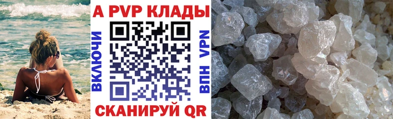 купить наркоту Ангарск Alfa_PVP VHQ