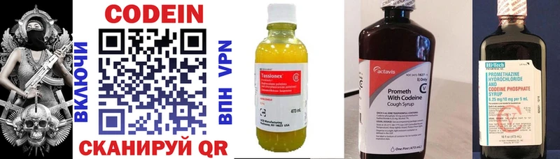 что такое   Ангарск  Кодеиновый сироп Lean напиток Lean (лин) 