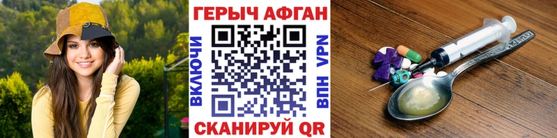 Героин Heroin Ангарск