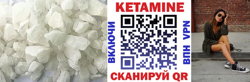 Кетамин ketamine  Ангарск 