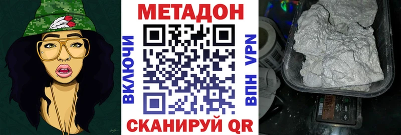 купить сайты Ангарск МЕТАДОН мёд