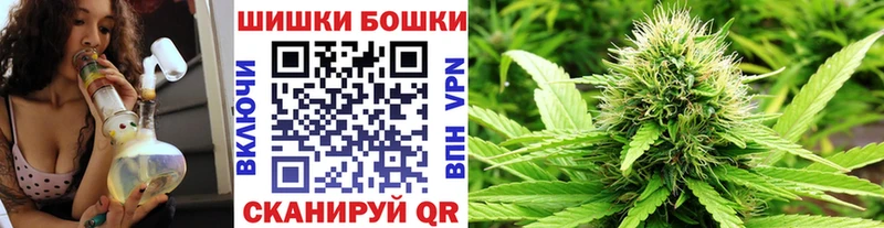 Бошки марихуана семена  Ангарск 